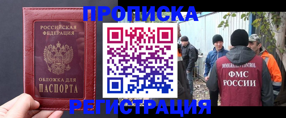 прописка для школы в Калаче-на-Дону