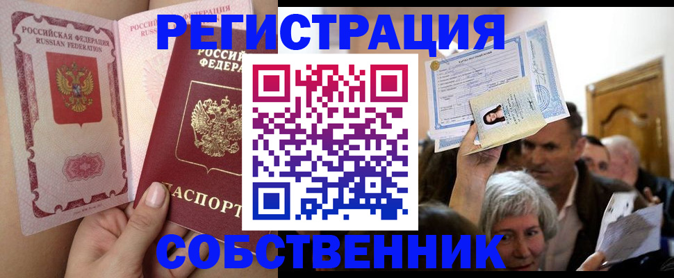 временная регистрация 2025 в Калаче-на-Дону