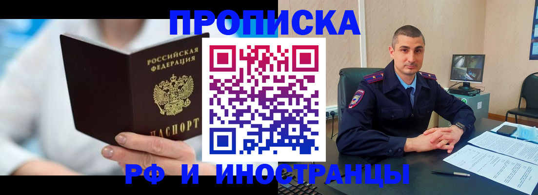 прописка паспорт в Калаче-на-Дону